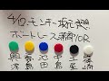 4 12.モンキー坂元予想！ボートレース蒲郡10r