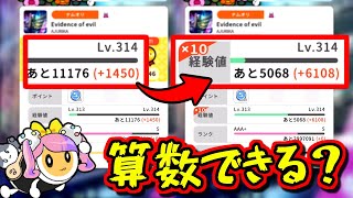 【太鼓の達人】経験値10倍アイテム使っても4倍しか増えない問題【 RHYTHM CONNECT】