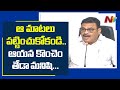 Ambati Rambabu Comments On YCP MP Raghu Rama Krishnam Raju | NTV