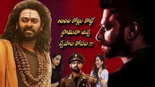 ప్రభాస్ అప్ కమింగ్ మూవీస్ అప్డేట్స్ | Prabhas | Tollywood TFN