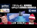 12月21日放送分　スマタブベタトーク vol.211　モバイルictトークバラエティ