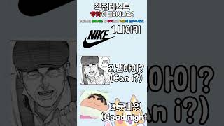 무엇이 들리시나요??(음원:착청이)#착청이 #funny #shorts