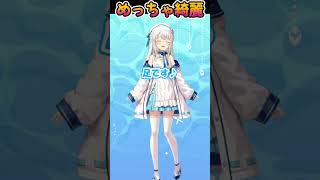 【凪乃ましろ】全身お披露目が可愛すぎた…♡【Vtuber　切り抜き】 #shorts #初配信