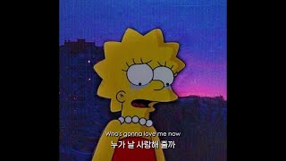 누가 날 사랑해주지? Kygo - Love Me Now (Feat. Zoe Wees)