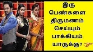 இரு தார ஜாதகம்/ இரு தார தோஷ்ம்