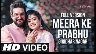 Meera Ke Prabhu Giridhar Nagar | Sachet Tondan & Parampara Thakur | Full Song | New Version