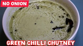 பத்து பச்சை மிளகாய் இருந்தால் போதுமே – சூப்பரான சட்னி ரெடி!| Green Chilli Chutney for Dosa \u0026 Idli