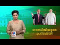 മോദി അമേരിക്കയില്‍ യാത്രാപരിപാടി ഈ വഴി ടൈംലൈന്‍