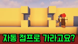 점프키 누르지 말라고요?(마인크래프트)