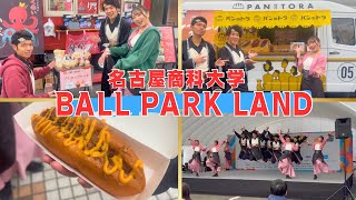 【発信日進プロジェクト】BALL PARK LAND 2024 in NISSHINレポート動画‼️