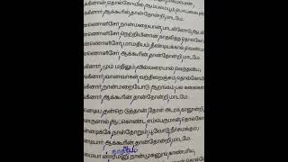 தேவாரம் இரண்டாம் திருமுறை -178ஆம் பதிகம்