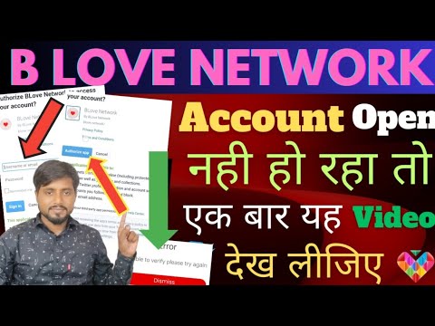 B Love Network Login Problem Solve || B Love New Updates | अब सब का App ...