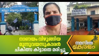 'കണ്ടെയ്ന്‍മെന്റ് സോണില്‍ നിന്നായതിനാല്‍ ചികിത്സയില്ല', നാണയം വിഴുങ്ങിയ കുട്ടി മരിച്ചു Child death