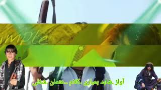 Sire grewan garzama raqeeba khanjari Sara pashto new song by Shahid bambari/SAIM pakhtoon 19 GRADE