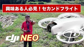 【DJI Neo Review】 ドローンに興味ある人必見！セカンドフライト