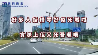 【單牌車北上】你住在何方?單牌車與你又何干?︱橫琴其實又未死得曬︱單牌車︱澳車北上︱橫琴︱澳門搜業