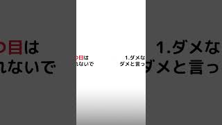 【必見！】ガチで優しい人の特徴【7選】 #恋愛 #心理学 #shorts