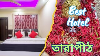 HOTEL SUJATA TARAPITH | TARAPITH HOTEL NEAR MANDIR | TARAPITH HOTEL BOOKING |