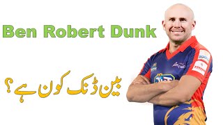 Ben Dunk | Lahore Qalandar Most Entertaining Player Ben Dunk | Ben Dunk Career