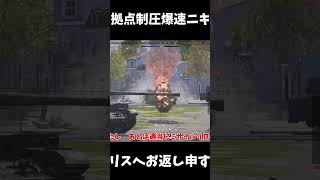 【War Thunder】爆速拠点制圧ニキをミサイルでぶん殴るの気持ちええんじゃ！ #warthunder