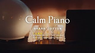 수면에 도움 되는 잔잔한 피아노 연주 l GRASS COTTON+