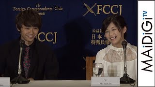 須賀健太＆伊藤沙莉、“不良”役作りを語る　映画「獣道」記者会見3