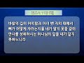 24.10.29 특별새벽기도회 2부 불확실한 삶 하나님께 맡기고 최선을 다하다 전11 1 6