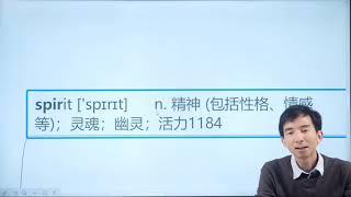 194-词汇复习课97-刘彬20000词汇巅峰速记营+词根词缀法