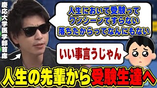 高学歴おにや、人生の先輩として受験生たちへ言葉を贈る『2022/11/21』 【o-228 おにや 切り抜き ポケモン バイオレット】