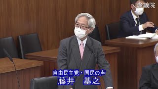 参議院 2022年04月26日 厚生労働委員会 #06 藤井基之（自由民主党・国民の声）