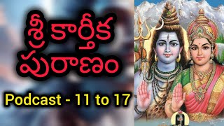 Karthika Puranam 11 - 17 | Podcast | Karthika Masam | Lord Shiva | Shiva Maha Puranam