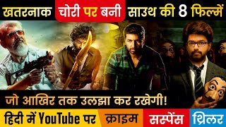 Top 8 South Robbery Thriller Movies Available on Youtube | Chori Par Bani South Movies | Thunivu