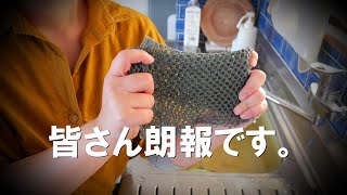 食器洗いが好きになる⁉︎