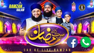 New Ramzan Sharif Special Status 2021 | Sab Ke Liye Ramzan | Hafiz Tahir Qadri
