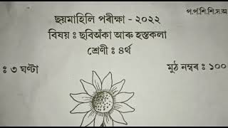 Half yearly question paper 2022 subject:- Arts And Drawings