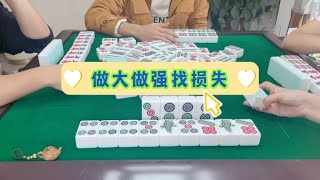 四川麻将：幺鸡换三，做大做强找损失