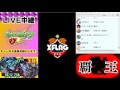 モンスト生放送『玉楼残り2体』覇者の王掴み取れ！！！！！　9 00くらいから