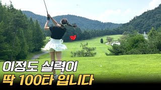 라운딩 10회, 스크린 60회, 골프 1년치고 성장하면서 깨닳은 필드 100타