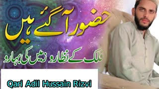 huzoor Aa gaye han, Adil hussain rizvi, Islamic post, Qari Adil Rizvi skg,