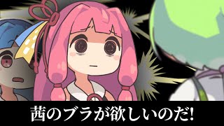 ブラジャーをねだるずんだもん【アニメ】【コント】