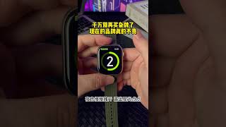 【高品質生活】臺灣男性必看！別再買雜牌了，品牌產品帶給妳不一樣的體驗！#applewatch #apple #s8 #s8ul #ultra #华强北 #開箱 #shopee #数码 #