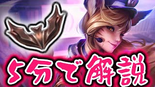 【簡単】ブロンズの抜け方解説【LOL】【ミッドレーン】