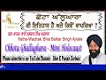 what is chhota ghallughara u0026 what happened sikh history ਛੋਟਾ ਘੱਲੂਘਾਰਾ ਕੀ ਹੈ sher e punjab gurbani