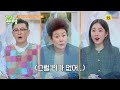 관리왕 장정희 그녀에게도 건강 고민이 _건강면세점 125회 예고 tv chosun 221120 방송