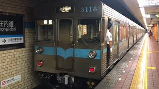 MNRTTV鉄道日記 2017年9月27日