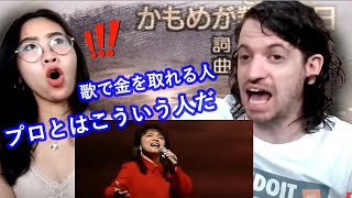 【海外の反応】渡辺真知子『かもめが翔んだ日』を初めて聴く