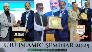 ইউআইইউতে ইসলামিক সেমিনার ২০২৫ অনুষ্ঠিত | United International University | Islamic Seminar | TDC