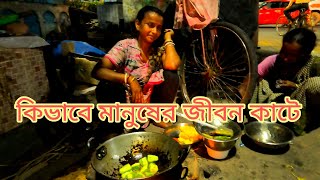 কিভাবে মানুষের জীবন কাটে!@KhushirBhandarTarun