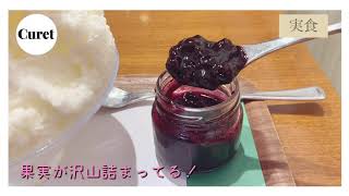 【銀座カフェ】ジャム専門店のかき氷！？