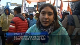 ‘경제 위기’ 아르헨티나에선 지금… | KBS 특파원 보고 세계는 지금 | 20180922